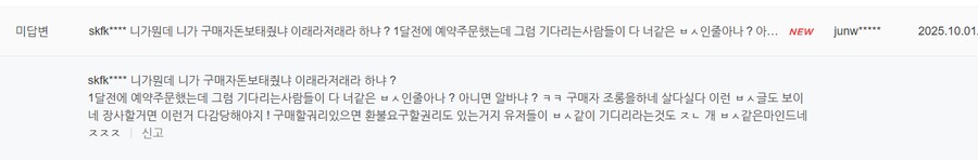 참..앞으로 게임은 연휴 전에 오픈하지 않았음 좋겠네요_2.png