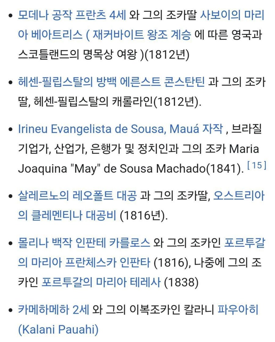 역사) 근대에도 의외로 많은 결혼_1.jpg
