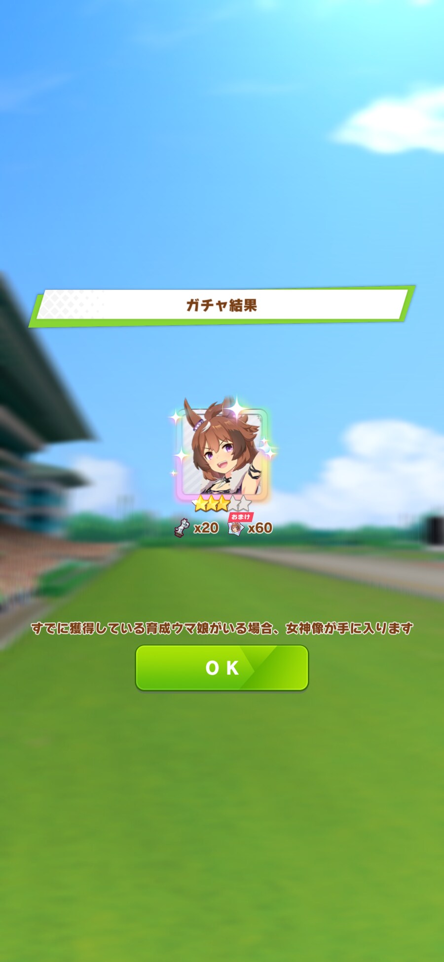 말딸) 이번달 확정티켓 결과_1.png