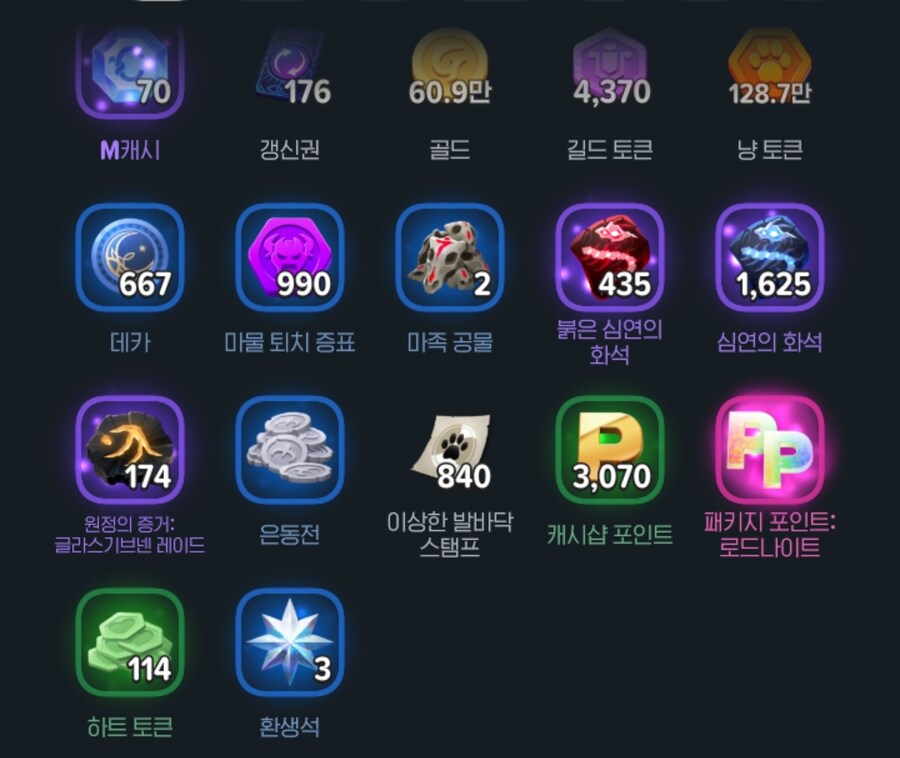 마비m) 어비스 화석 어떻게함? 다 바꿔? 아님 놔둬?_1.jpg