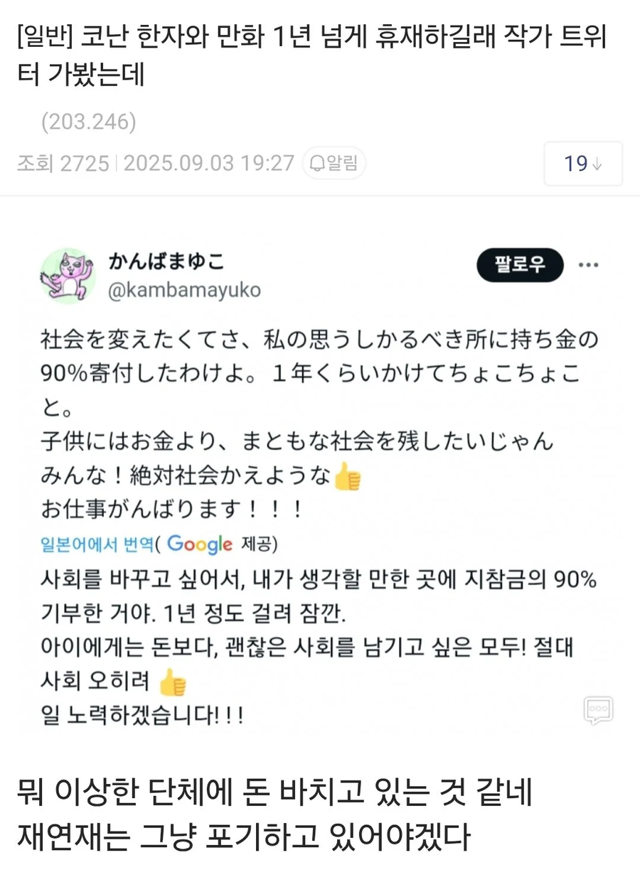 사이비 안아키에 빠져서 휴재라는 소문이 파다한 코난 한자와씨 근황_1.webp
