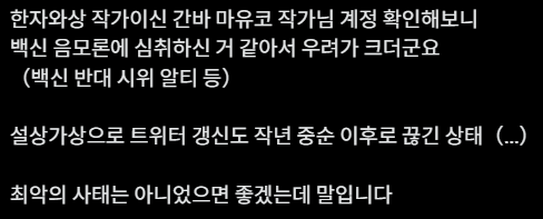 사이비 안아키에 빠져서 휴재라는 소문이 파다한 코난 한자와씨 근황_2.webp