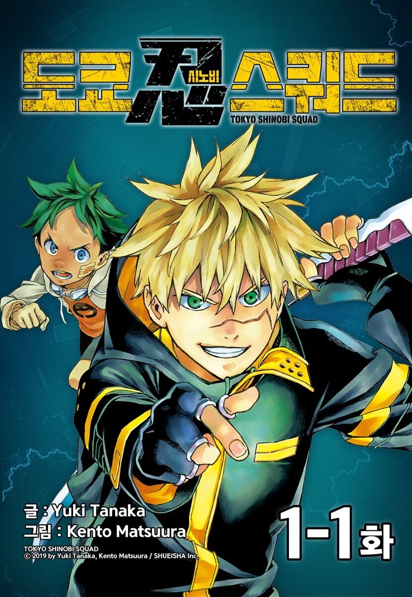 소년점프) 베글에 올라온 출하됐다는 만화 스작 발언이 웃기네 ㅋㅋㅋ_1.jpg