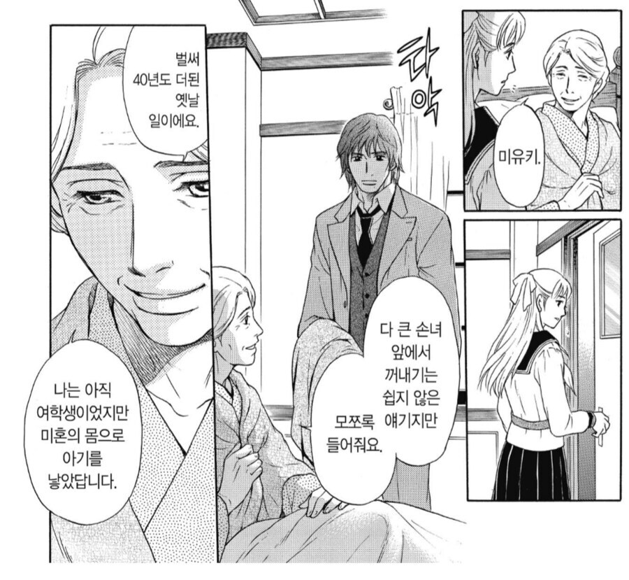 남편을 전쟁터에서 일찍 잃은 일본의 할머니_1.jpg