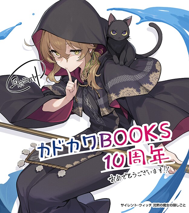 카도카와BOOKS 10주년 축전 일러스트_4.png