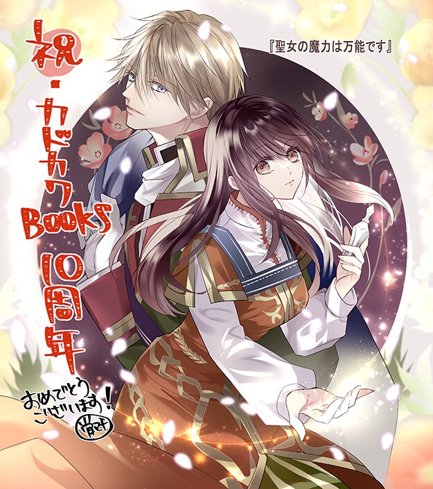 카도카와BOOKS 10주년 축전 일러스트_7.png
