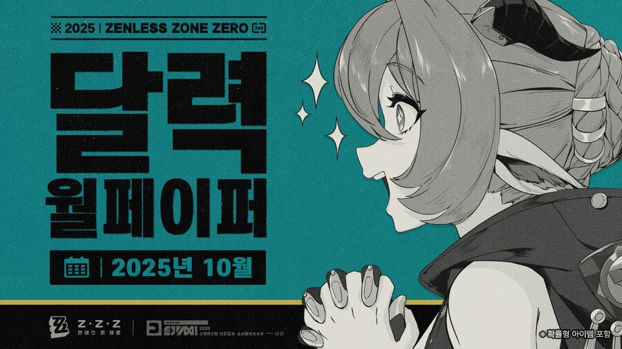 [젠레스 존 제로] 2025년 10월 달력 월페이퍼_1.jpg