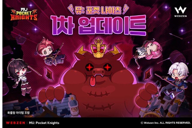 웹젠 ‘뮤 포켓 나이츠’, 신규 콘텐츠 3종 업데이트_1.jpg