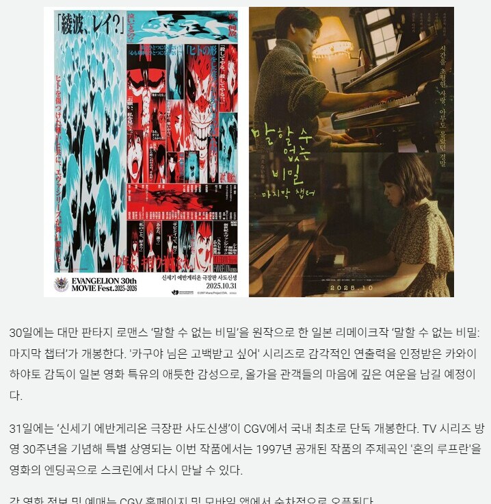 에반게리온 사도신생 CGV 단독 개봉_1.png