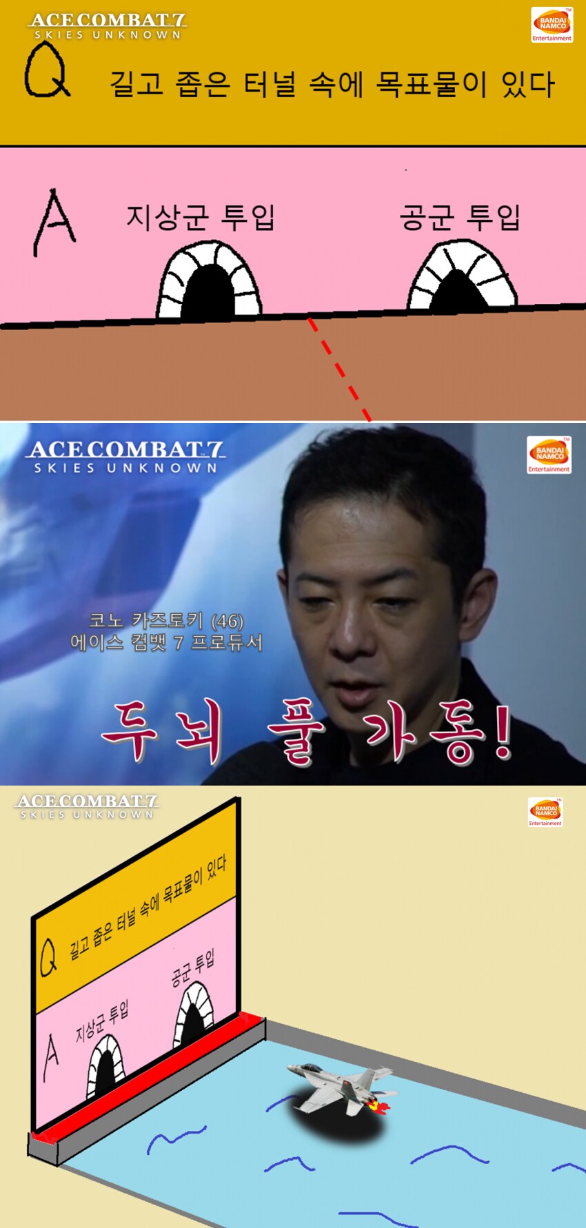 에이스컴뱃 식 문제 해결.jpg_1.png