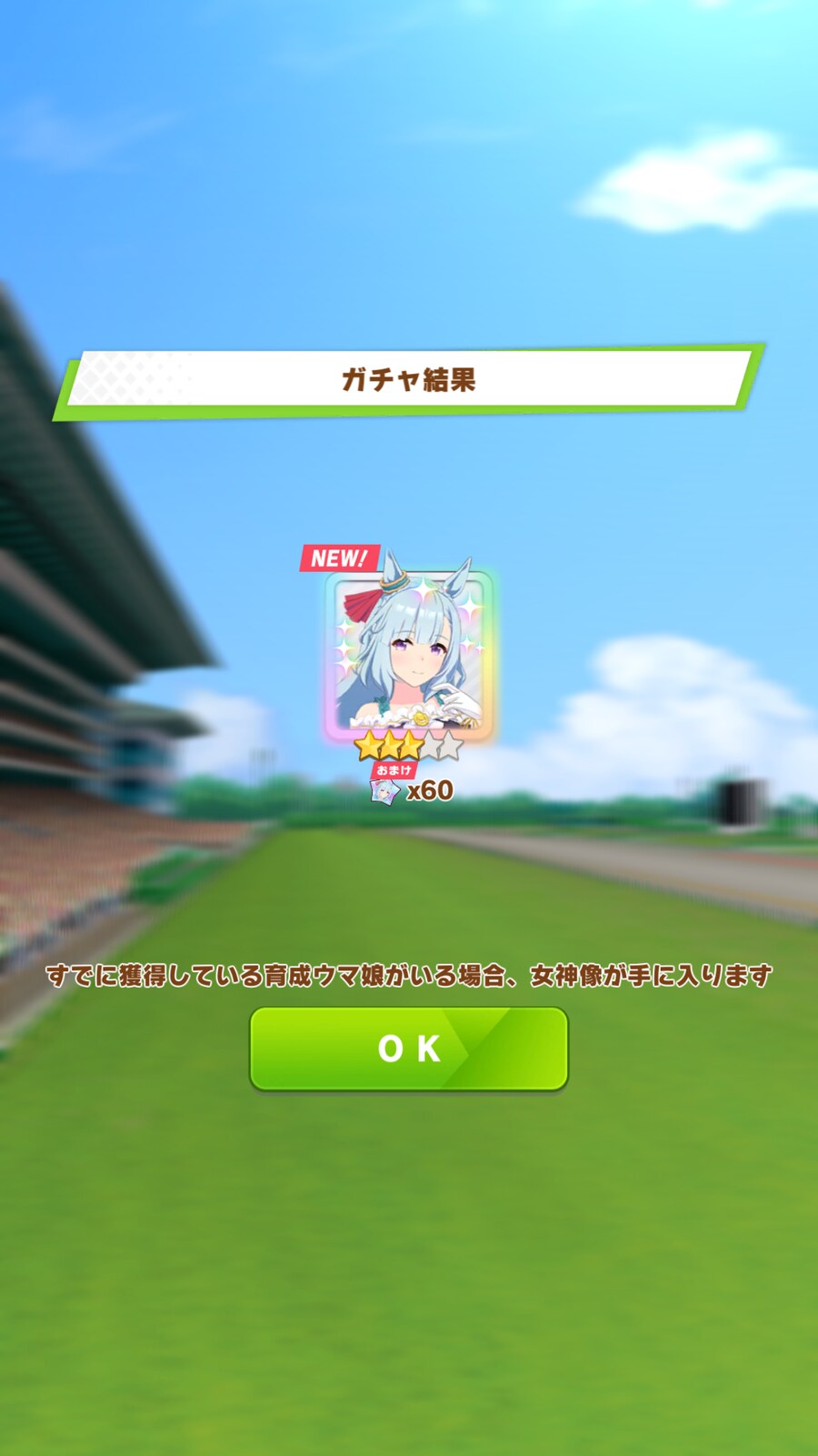 말딸] 이 달의 3성 확정 티켓은?_3.png