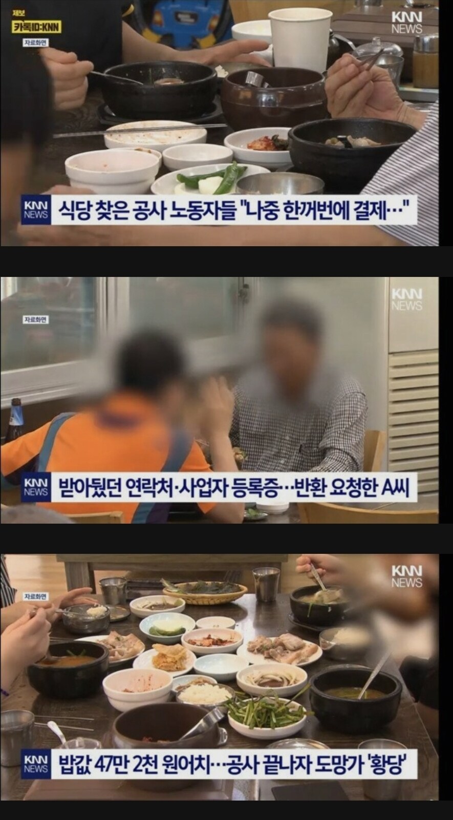 식당 1년 먹튀 결말 jpg_3.jpg