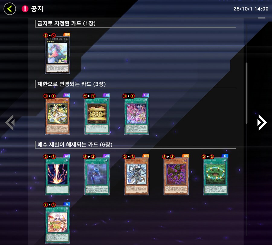 마듀)금제 갱신_1.jpg