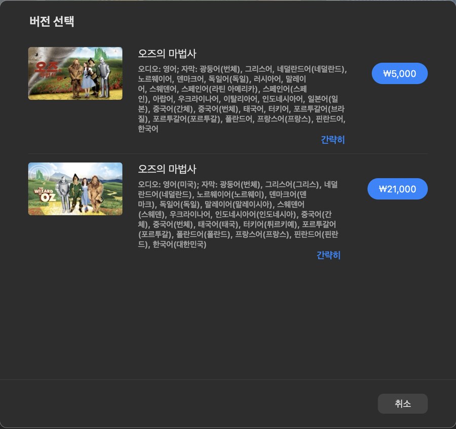 [애플TV스토어] 추석맞이 50% 할인 (구매가 2,500~5,000원)_11.png