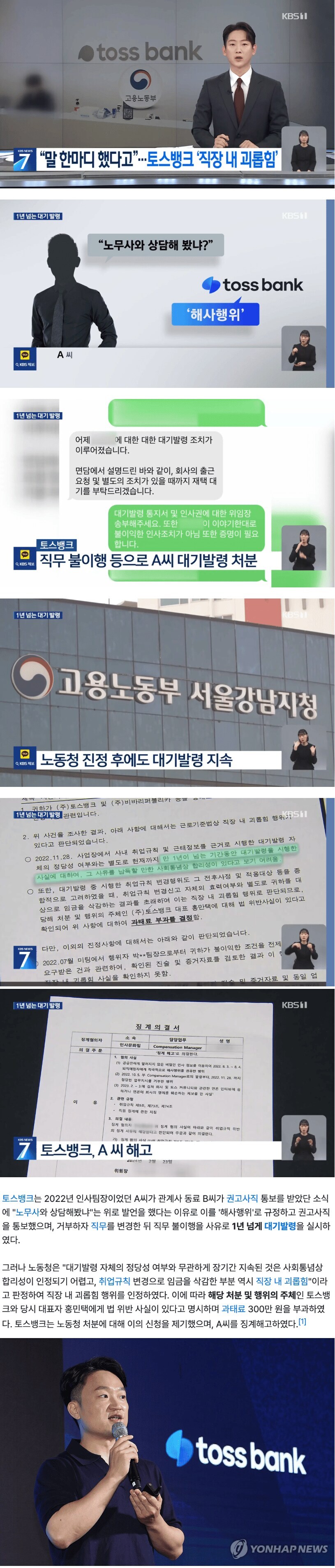 토스 이승건 대표, 페북에 카카오 직원들 저격글 올려_2.jpg
