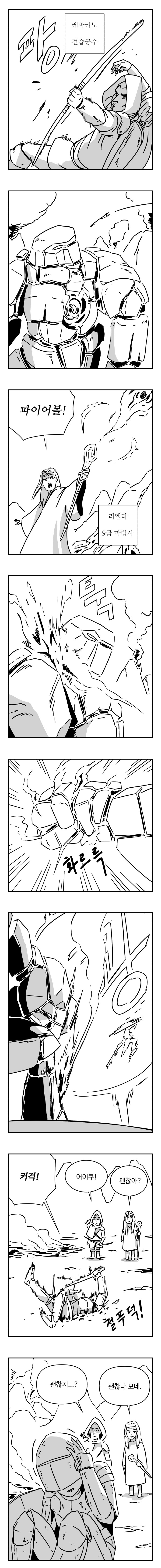 물약상인 2화_2.jpg
