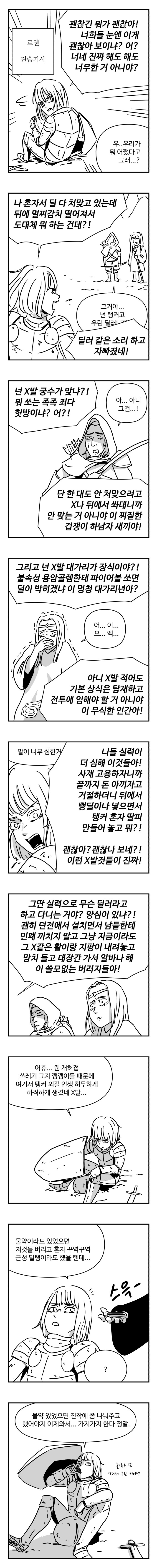물약상인 2화_3.jpg