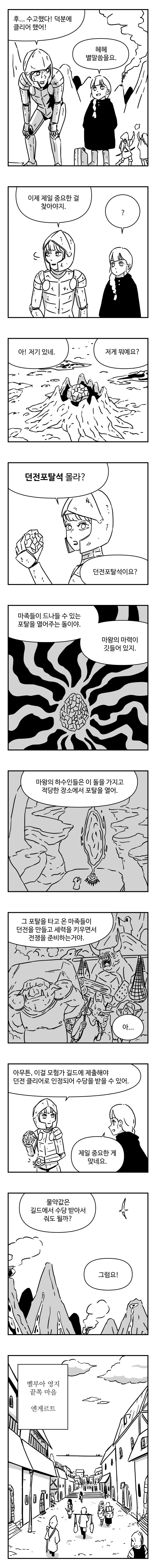 물약상인 2화_6.jpg