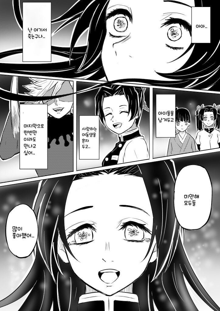 귀멸)카나에를 구한 기유_2.jpg