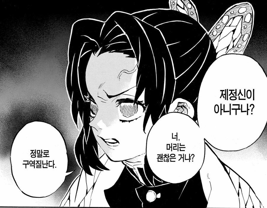 귀멸)카나에를 구한 기유_9.jpg