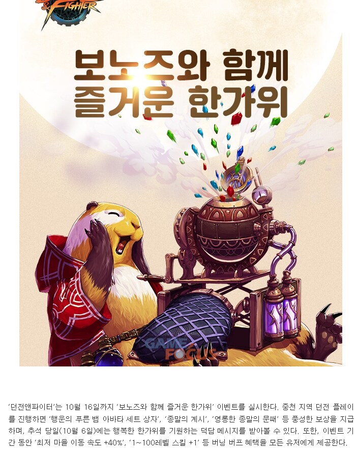 던파) 기사에서 이벤트 스포를 하네_1.png