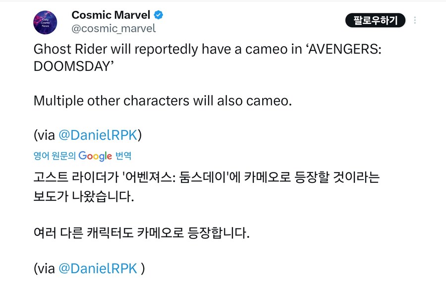 [루머] '어벤져스:둠스데이'에 '고스트 라이더'가 카메오로 등장 예정_1.jpg