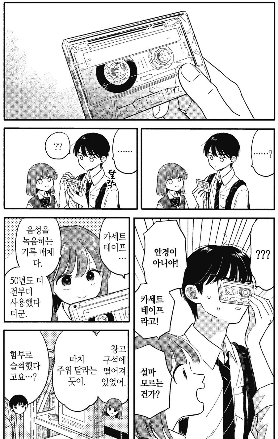 이제 정말 고전이 되어버린.manhwa_2.jpg