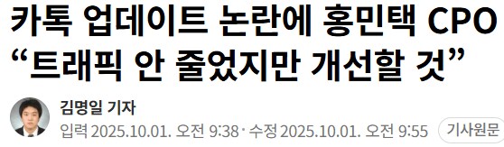 기싸움 하고 있는 카톡 CPO 근황 ㅋㅋㅋㅋㅋㅋㅋㅋㅋㅋㅋ_1.png