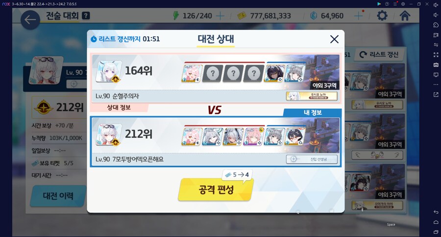전술대회) 호시노 전4뿐만 아니라 카린 전4도 있음..._1.png