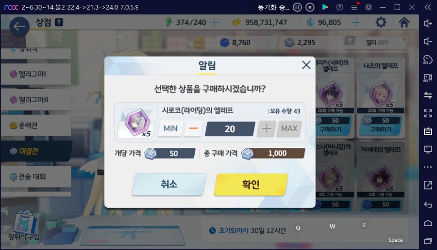 대결전 상점...... 시로코(라이딩) = 라로코 엘레프 떴다!!!!!!!!!!_1.png
