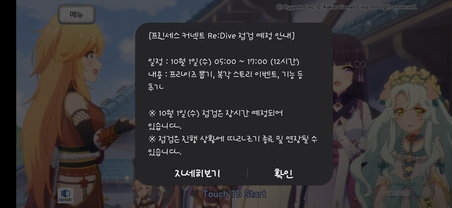 프리코네)연장 2차 ㅋㅋ_1.jpg