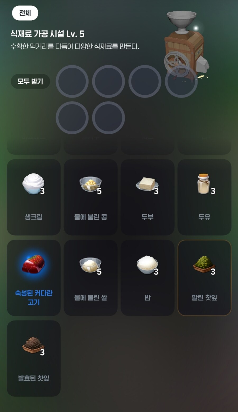 마비m) 일상채집계 시대의 패배자_2.jpg