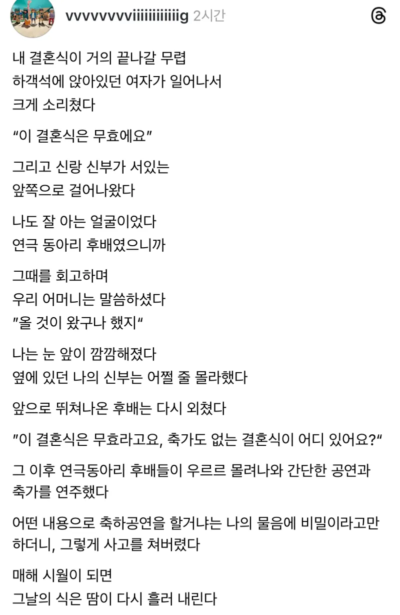 결혼식 하객들 도파민 폭팔 이벤트_1.webp