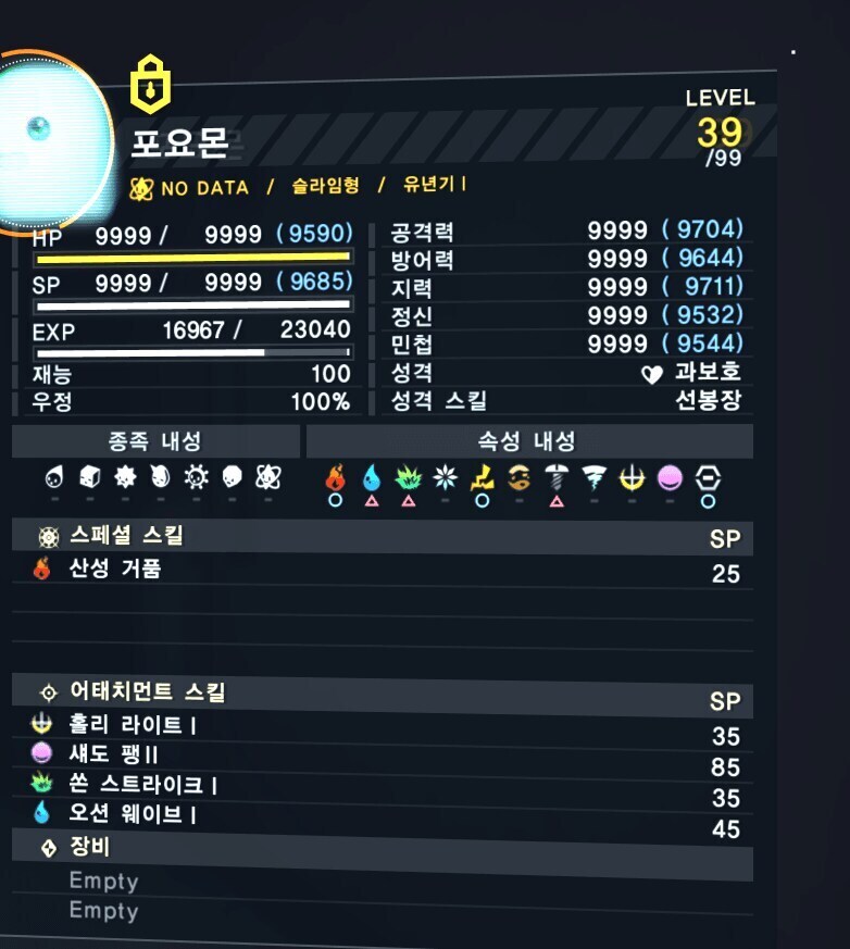 디지몬)드디어 풀려나게될 전술핵병기_1.jpg