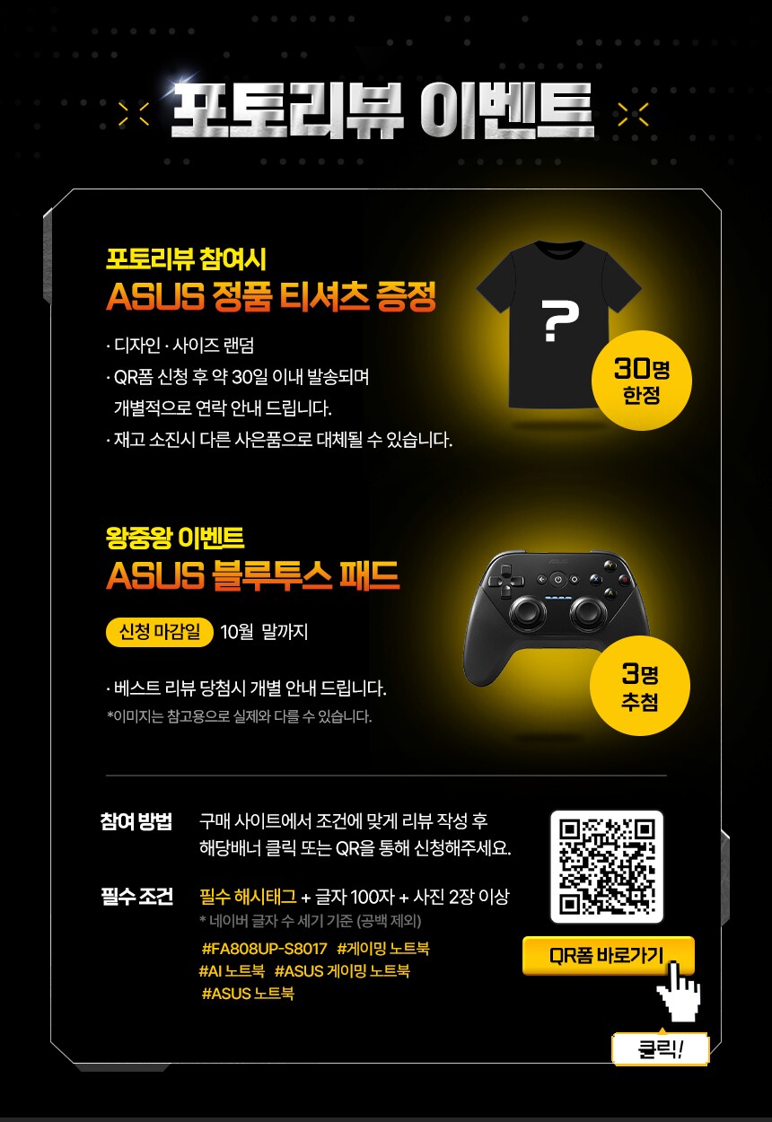 [11번가] 179만! 16GB 램 증정! ASUS TUF A18 게이밍 노트북_4.png