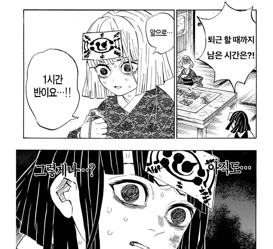 귀멸)현재 내 상태_1.jpg