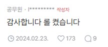 남편이 몰래 연차씀_2.png