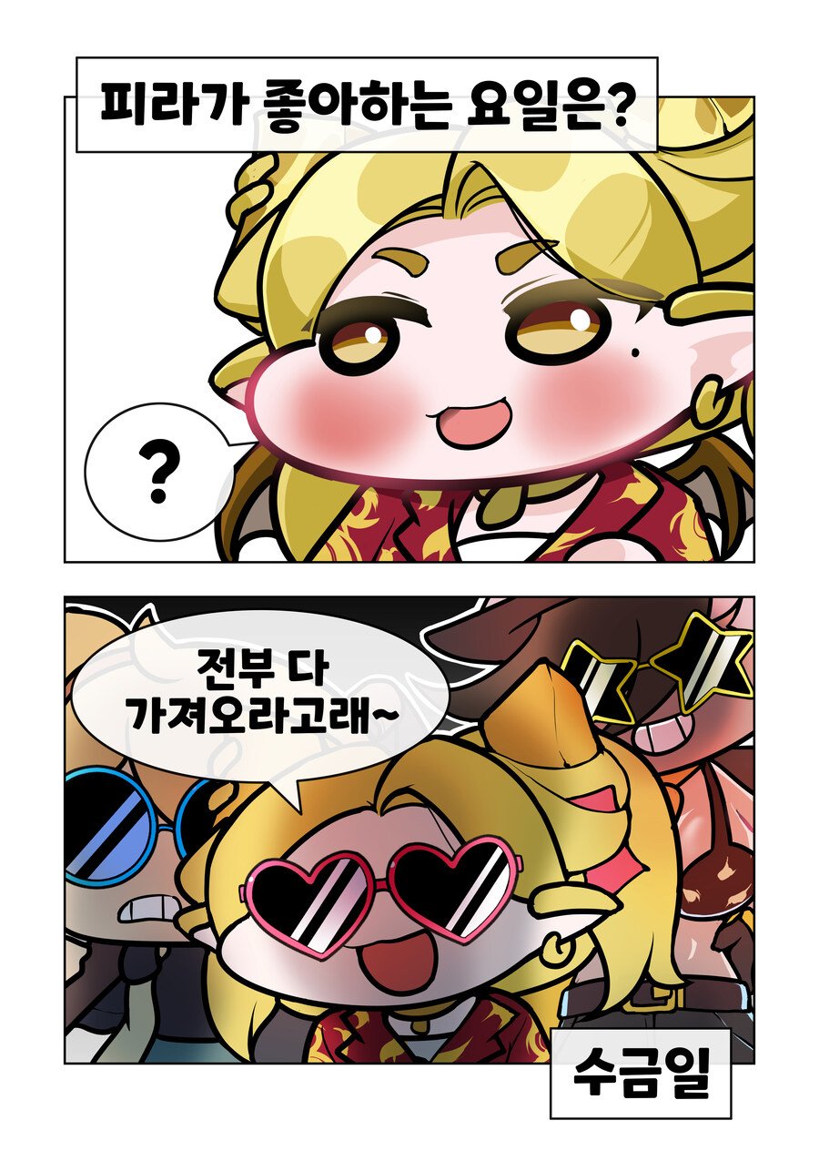 [트릭컬] 깔깔호호 사제님 유머집 23~30장_7.jpg