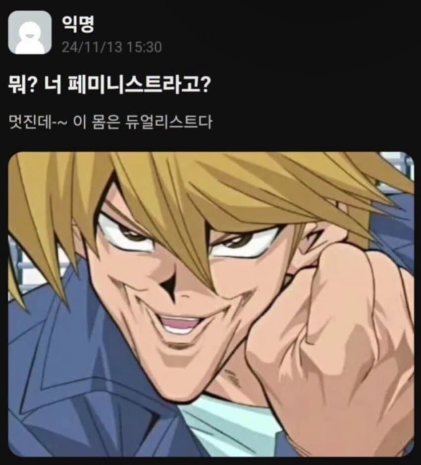 유희왕판에서 페미니스트가 없는 이유_1.jpg