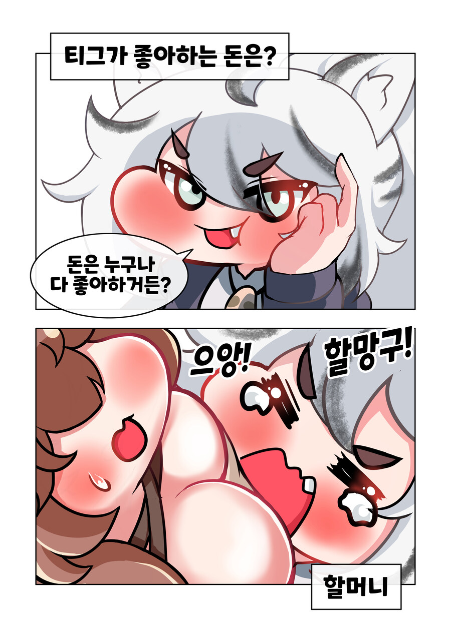 [트릭컬] 깔깔호호 사제님 유머집 23~30장_2.jpg