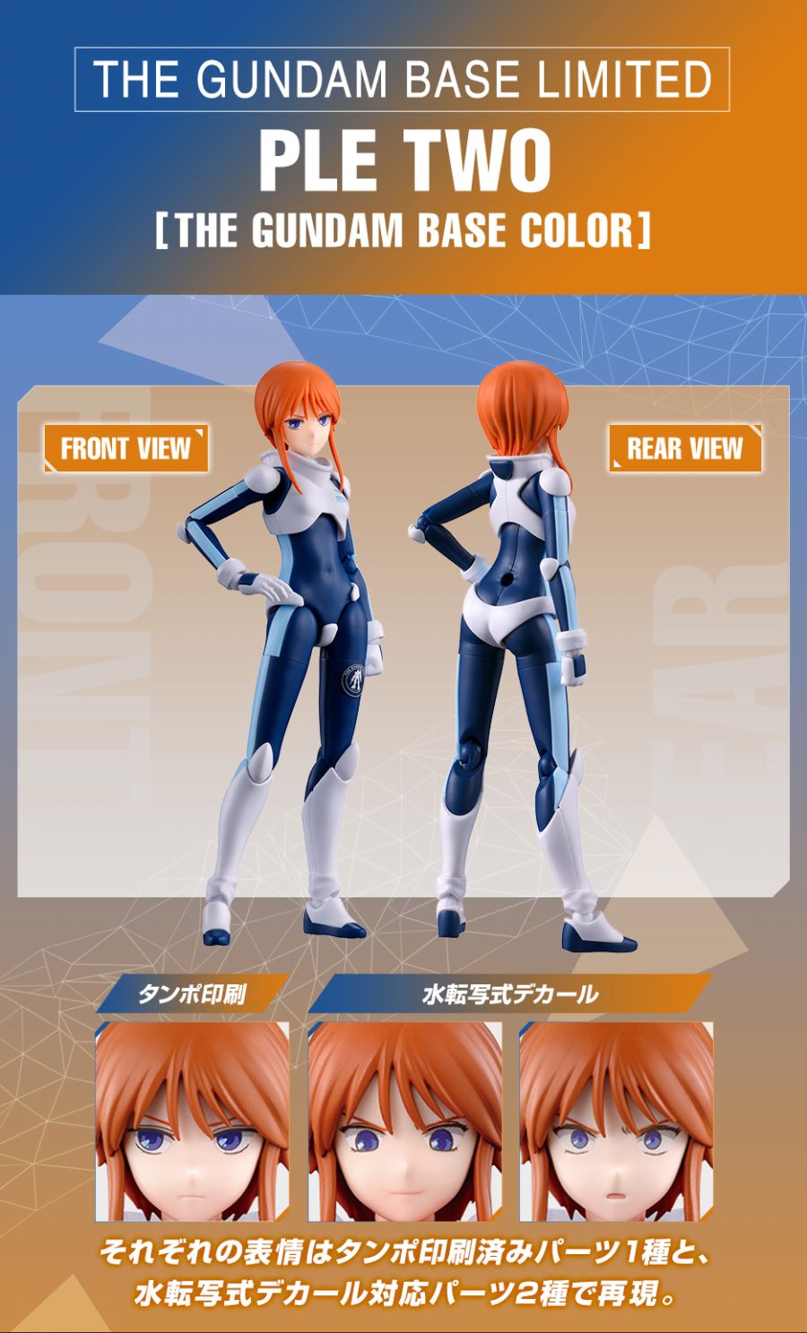 건담 베이스 한정 FRS 플 투 건담 베이스 컬러_3.jpg