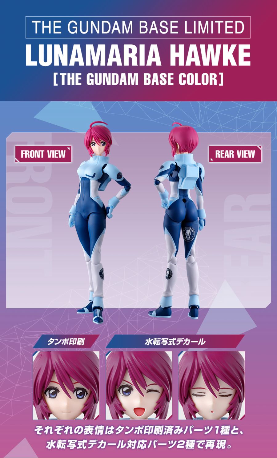 건담 베이스 한정 FRS 루나마리아 호크 건담 베이스 컬러_3.jpg