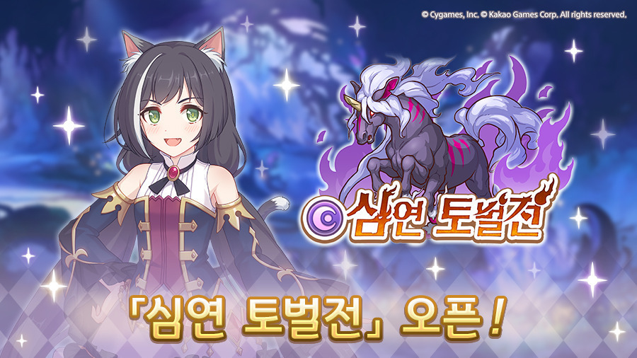 [프린세스커넥트] 10월 1일(수) 업데이트 내역 안내_3.jpg