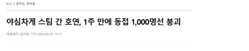 스팀 진출한 대호연 근황_1.jpg