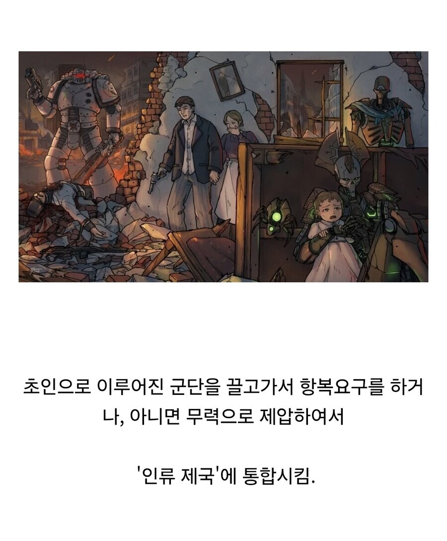 워해머 세계관 인류가 통합 제국이 된 이유.JPG_4.jpg