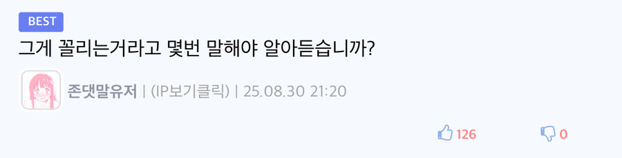 의외로 몸배가 별로라는 캐릭터_6.jpg