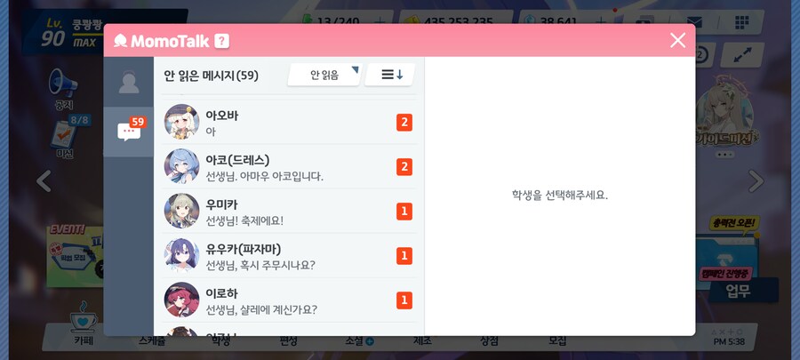 블루아카) 아오바 인연스 시작부터 뭔가 다르네_1.png