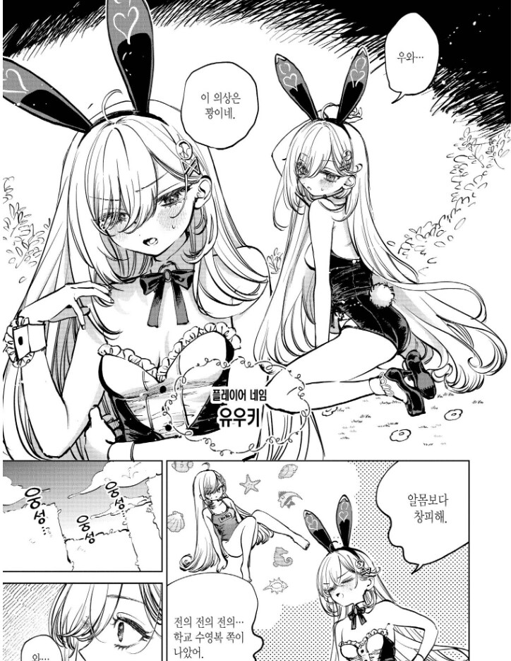 이렇게 이쁜 그림체로 데스게임 만화라니_1.png