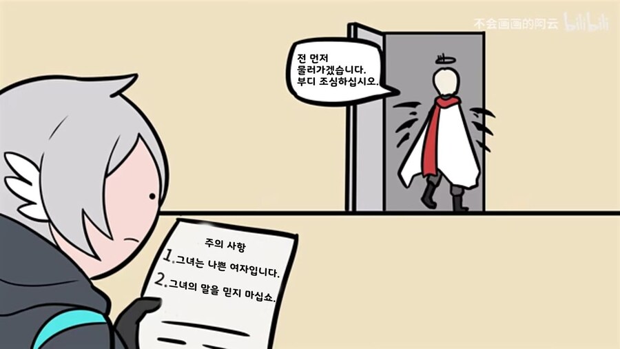명일방조) 좀 있으면 나온다고 찌라시 도는 거_5.jpg
