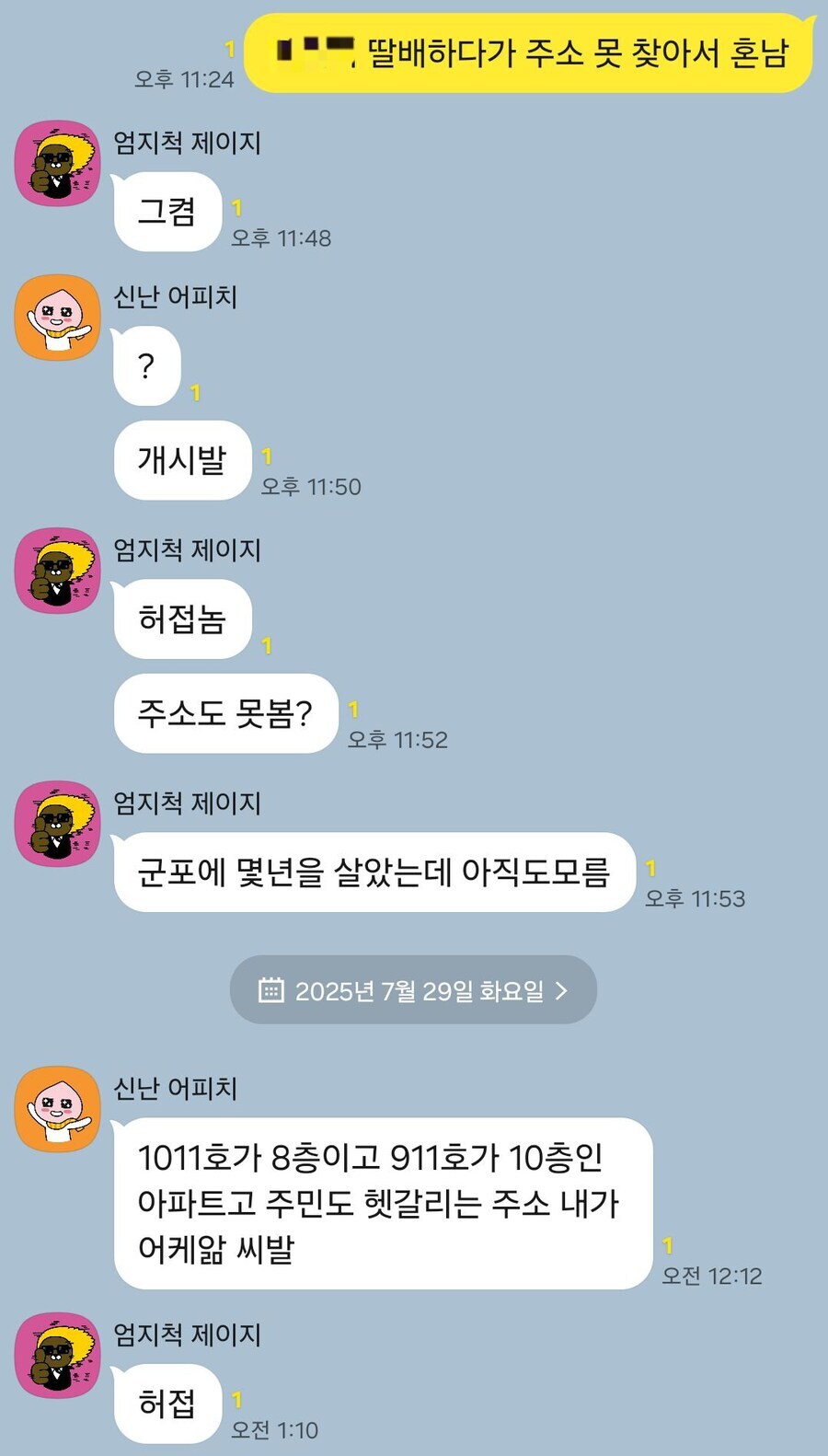극한직업 배민 배달기사_1.jpg